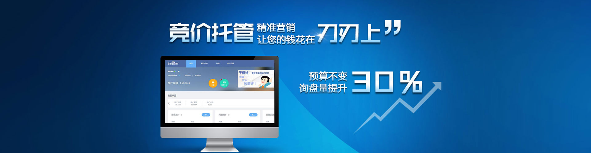 三民百度竞价赚钱